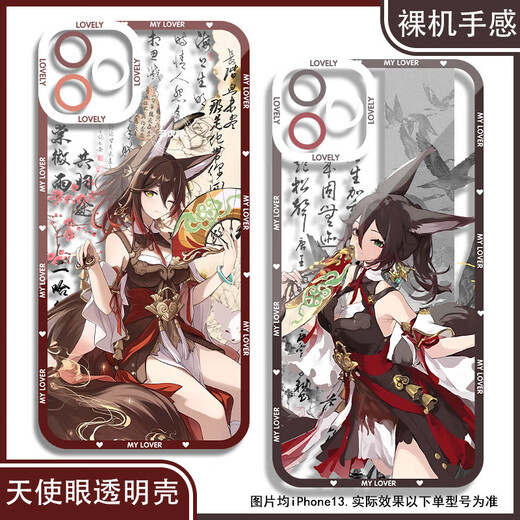 Vivo Game Peripheralals vergessen, die Cloud-Handy-Hülle zurückzugeben, die an Huawei Xiaomi Oppo Vivo Real Me One plus Apple Redmi Angel Eye Transparent Shell K15886 Nova Honor Series-Model Senden Sie Anmerkungen zum Kundendienst Senden