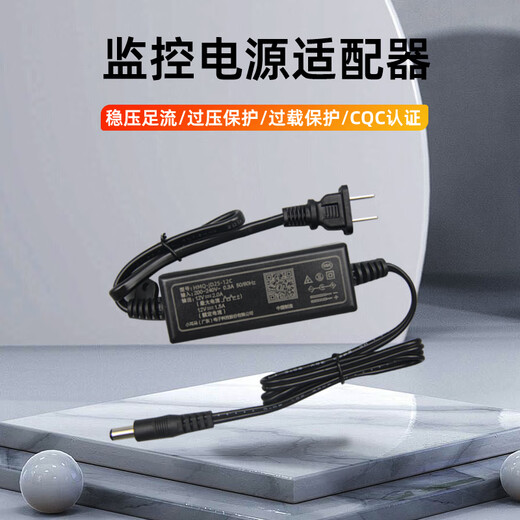 小耳朵 室内外监控电源适配器 DC12V2A 安防监控摄像头变压器 防雨直流开关电源白色款 DC12V2A室内【插头款】