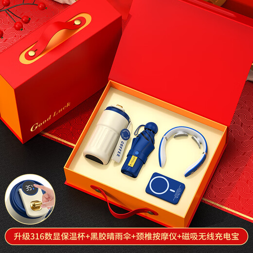 家之禮八一退伍纪念品伴手礼实用小礼品公司商务保温杯定制logo杯子雨伞 蓝色-杯+按摩仪+电源+雨伞 450ml