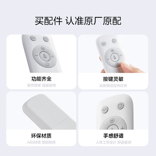 Midea fan remote control original accessories infrared remote control fan remote control ZAD09PB/ZDF10PXJ Original Midea fan remote control SAD35EC