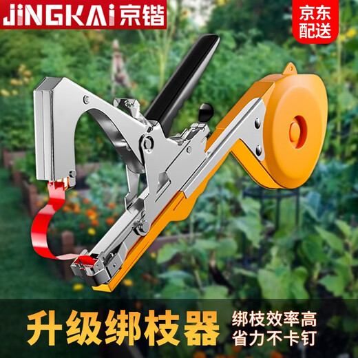 Jingkai branch binding machine, tomato, cucumber and grape binding machine, vine binding gun, branch binding kidnapper, vine binding machine, grape finisher set