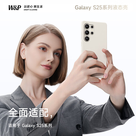 W&P适用三星S25ultra手机壳真液态硅胶三星GalaxyS25ultra保护套全包防摔轻奢亲肤岩石灰wp