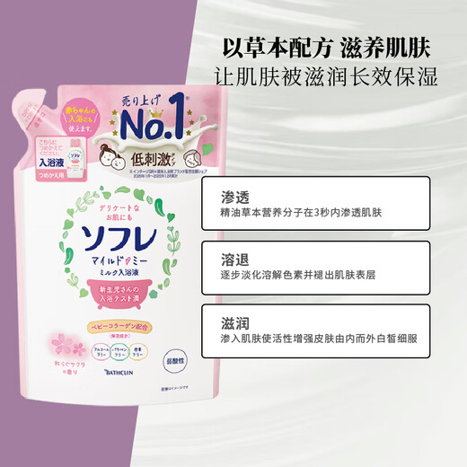 Basulin Children's Milk Bath Detergent 600ml Refill Golden Mignonette Moisturizing and Whitening Children's Shower Gel