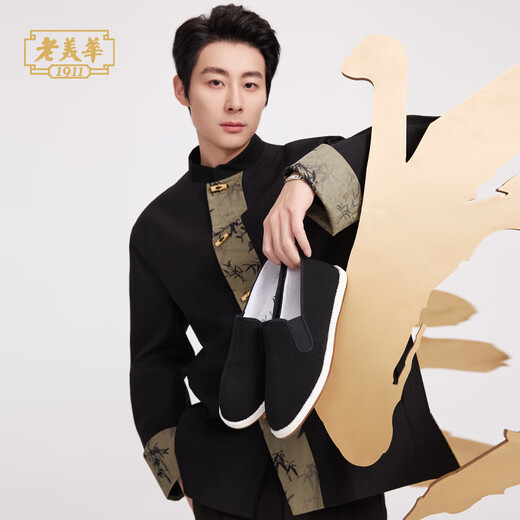 Lao Meihua Old Beijing Mille Layer Cloth Shoes Men's Wormwood Cushioning Three-proof Embroidery Net Red Trendy Shoes Versatile Slip-on Lazy Shoes Wormwood - Black Classic 41