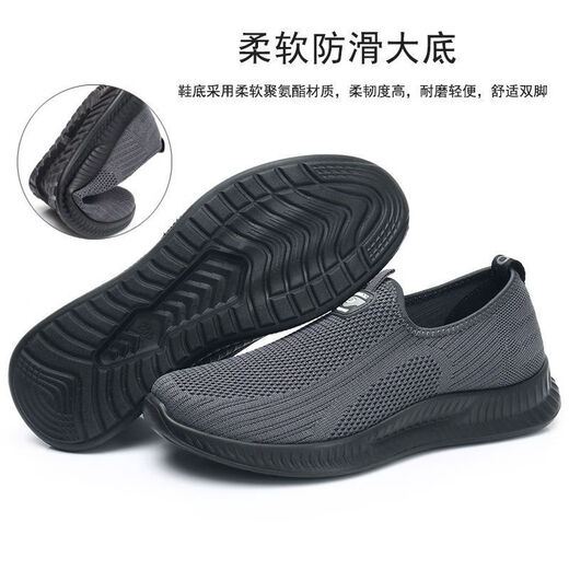 斐月伽网面健步鞋男老北京布鞋防滑老人鞋中老年鞋软底休闲运动透气男鞋 黑色 43