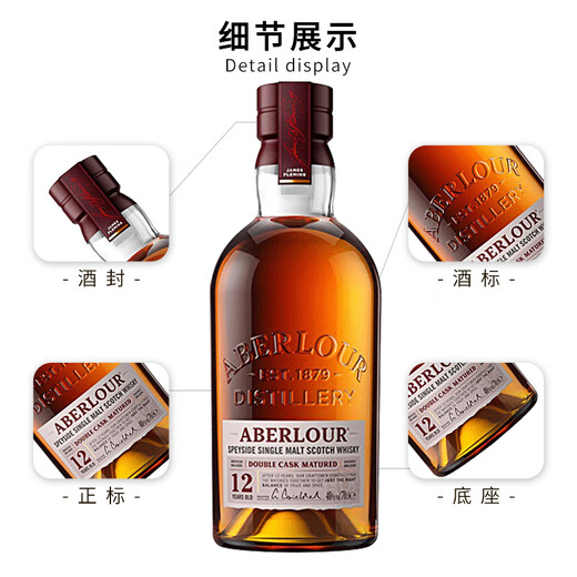亚伯乐（Aberlour）单一麦芽威士忌洋酒苏格兰斯佩塞12年双桶陈酿原瓶进口保税仓直发 亚伯乐12双桶 1000ml