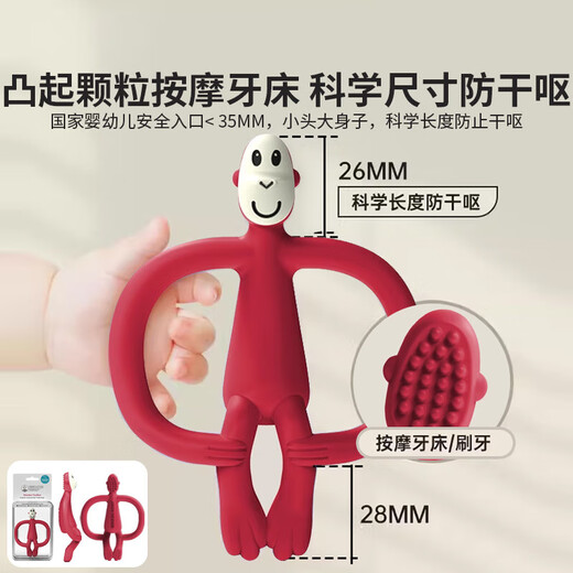 MATCHSTICK MONKEY British match monkey teether without tail, portable model, antibacterial silicone material, baby comfort chew, baby teether, without tail, purple (free storage box to prevent the chain from falling off)