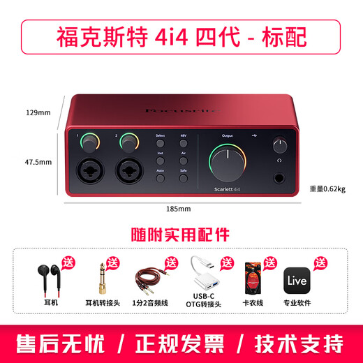 Focusrite Scarlett sound card 4th generation SOLO/2i2/4i4/professional audio live podcast recording Scarlett 4i4 fourth generation standard
