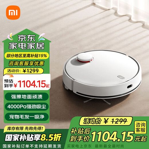 小米（MI）米家扫拖机器人3 拖地机擦地机 LDS激光导航立体避障 小爱同学智能互联 扫拖一体机 米家扫拖机器人 3