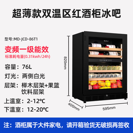 Meidian ultra-thin 400mm variable frequency embedded ice bar red wine tea and fruit preservation beverage cabinet silent air-cooled frost-free first-level energy efficiency compressor refrigeration constant temperature home dining sideboard dual temperature zone/depth 400mm/beverage cabinet ice bar/frequency conversion/first-level energy efficiency