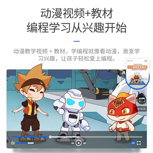 优必选（UBTECH）优必选机器人 【儿童礼物 顺丰速发】优必选Alpha Ebot智能跳舞机器人春晚同款教育陪伴编程语音对 送积木汽车+液晶画板+编程书电子版+贺卡