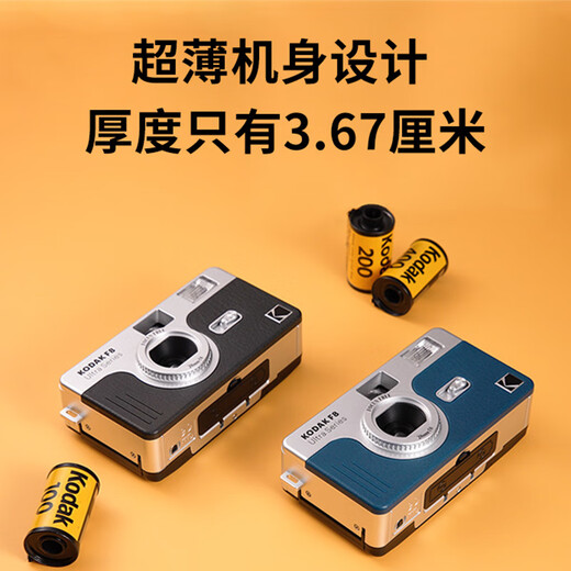 Kodak film camera Ultra F8 film camera non-disposable retro film camera with flash 135Specifications35mm retro blue (excluding film and battery)