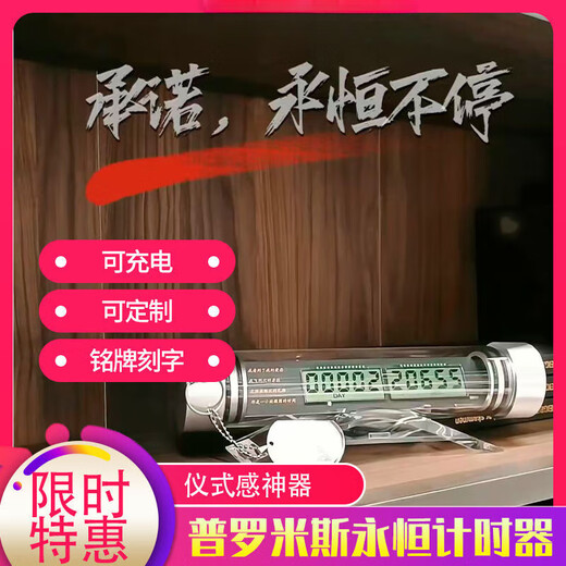 He Jiagong Eternal Timer Three-Body Eternal Chronograph Confession Wedding Ceremony Wedding Decoration for Girlfriend (Creative Gift Eternal Chronograph Flame Red)