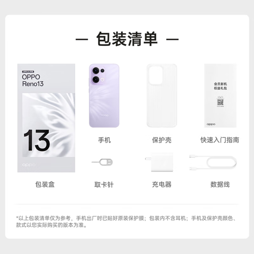 OPPO Reno13 12GB+256GB 心动白 超美小直屏 AI高清实况照片 IP69满级防水 5G智能拍照手机 国家补贴