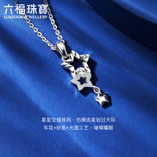 Lukfook Jewelry Platinum Pendant Starry Star Track Platinum 950 does not include chain pendant, price is about 1.42 grams