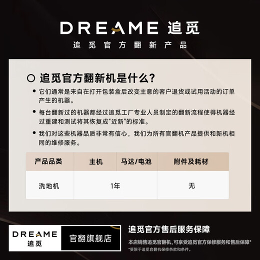 追觅【官翻机】洗地机H12 Pro Plus无线智能拖地机吸尘器热风烘干 H12ProPlus【B2-仅细微试用】