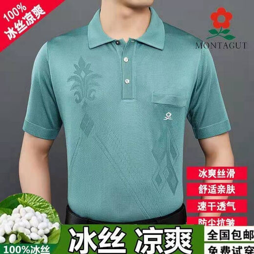 梦特娇真口袋丝冰短袖t恤男士薄款100含桑蚕丝中年宽松大码爸爸装上衣衫 838哈青真口袋 4XL 190码185210斤