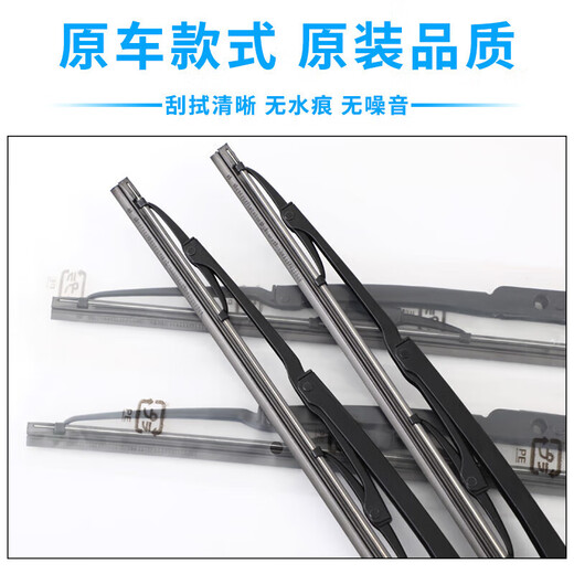 Manqing Adapter Heavy Truck 737 757 777b Knochenwischer W5G Ruishi Teng Lili Lion Original Wischerblätter, Frontbürstenpaar Zwei (das zweite Stück ist halb Preis) Jieshi