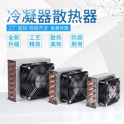 XMSJ морозильник, холодильник, конденсатор, испаритель с вентилятором, радиатор с медной трубкой, небольшой ребристый радиатор с воздушным охлаждением и водяным охлаждением, конденсатор типа D с двойным выпуском воздуха + 2 200 вентиляторов