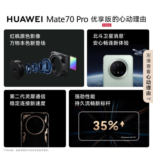 Huawei Mate 70 Pro premium version Huawei Hongmeng Smartphone Hongmeng AI Red Maple Primary Color Image Super Reliable Black Architecture Obsidian Black 12GB+256GB