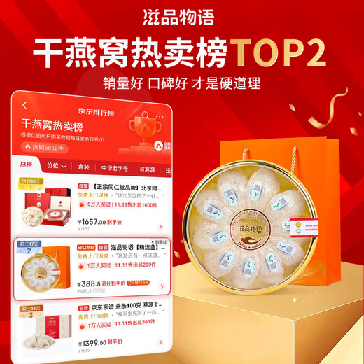 滋品物语 7A级燕窝白燕盏50g干燕窝干盏 孕妇营养滋补品端午节礼物礼盒