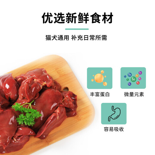 Pet steamed chicken liver dog snacks cat boiled chicken liver cat rice mixed with food to feed dogs and puppies cat pet snacks 40g/20 bags steamed chicken liver