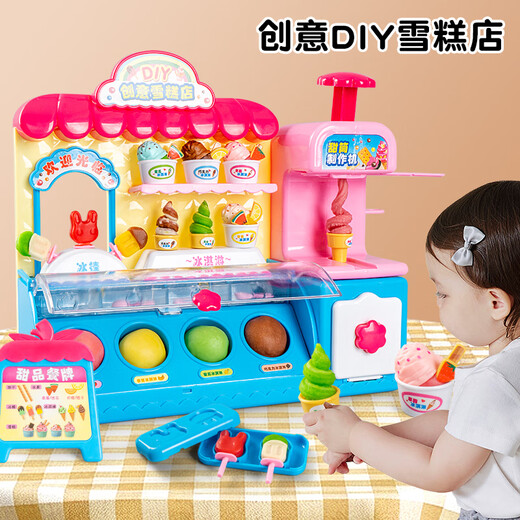 奇森儿童冰淇淋雪糕车粘土女孩玩具橡皮彩泥冰激凌店手工制作黏土diy 礼盒-创意DIY雪糕店+12泥9901 【电池版】+3节5号+螺丝刀