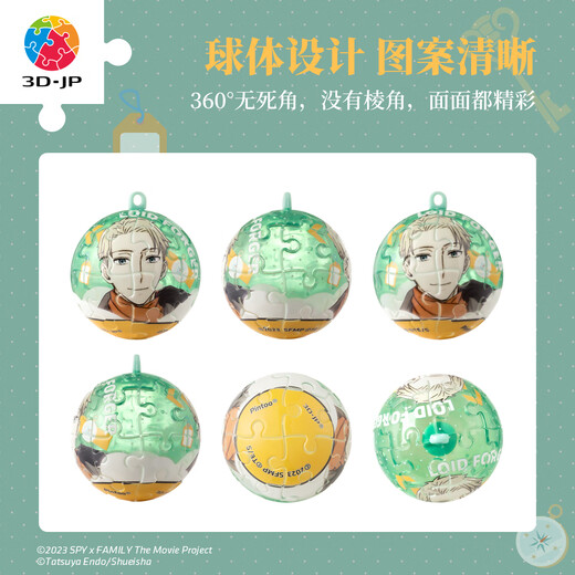 3D-JP间谍过家家系列钥匙扣拼图24片潮玩动漫角色周边挂饰礼物女阿尼亚 劳埃德（A3883）