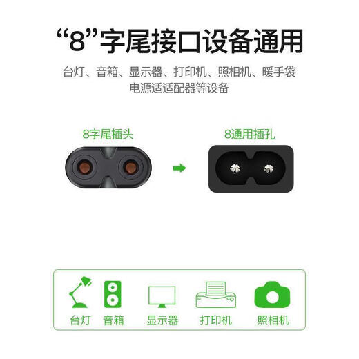 通用适用HP惠普Deskjet 4825 4829 4828 4877 4800打印机电源线数据线 黑色八字电源线 3m