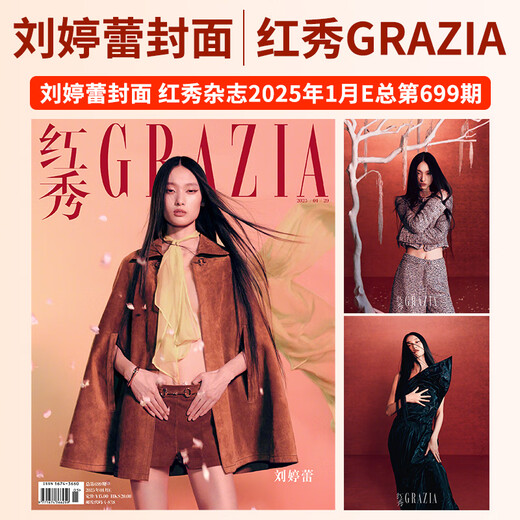 
Hongxiu GRAZIA Magazine 2025 722/721/720/719/718/717/716/715/714 Huang Minghao Xia Zhiguang Zhao Jiali Wang Jiayi Li Gengxi Ye Riqun Dong Sicheng Meng Ziyi Chen Duling Zhou Yutong Chen Xingxu Ju Jingyi