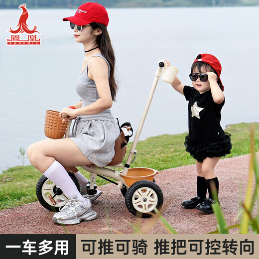 Phoenix (Phoenix) children's tricycle, bicycle, pushable baby tricycle, children's tricycle, pushable and rideable children's bicycle, three-wheel coffee color | titanium empty wheel + pedal + push handle