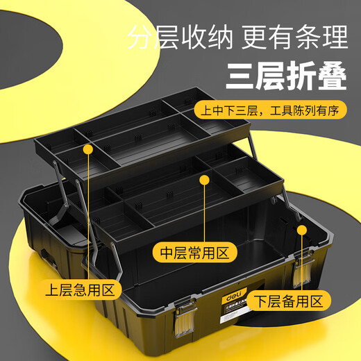 Deli three-layer folding tool box storage box industrial-grade large electrician repair box car multi-functional stainless steel box 19-inch three-layer folding tool box industrial style