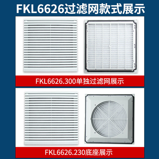 XMSJ Cabinet Lüfter und Filter FK6626.300 Lüfter staubdes Netz FKL6626-D.230 FKL6626-D.230 AC220V Öffnung 292*