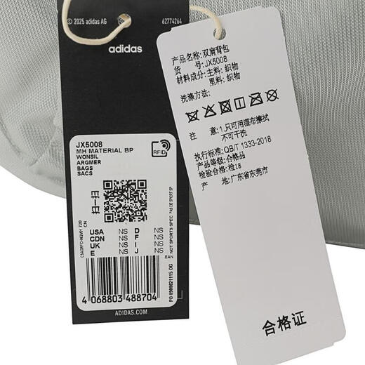 Adidas adidas [大大大] hommes et femmes mh matériel bp sac à dos jx5008 f