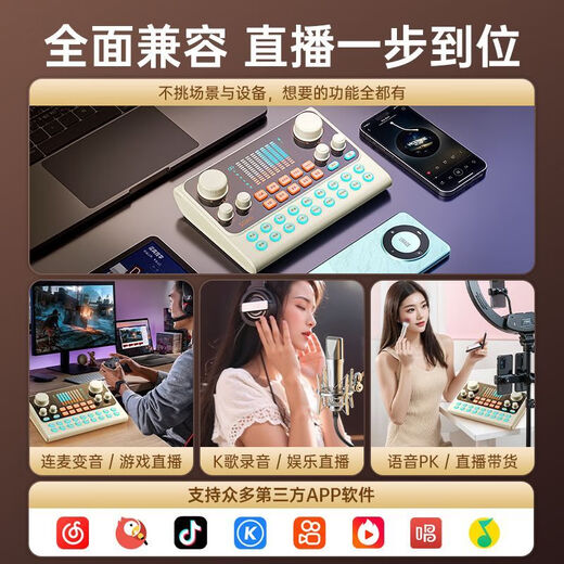 Sony Ericsson (soaiy) S6 sound card + SC9 microphone live broadcast equipment full set of handheld live singing special mobile phone computer universal anchor karaoke microphone stand professional external voice changer