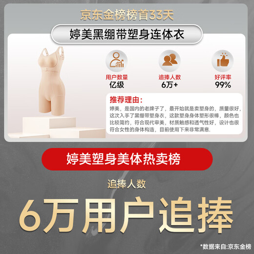 婷美黑绷带塑身连体衣强力收腹提臀连身裤后脱束腰显瘦美体衣美肤