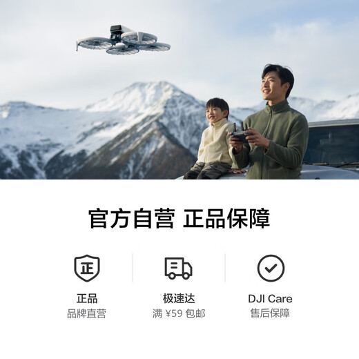 大疆 DJI Flip 畅飞三电套装(带屏遥控器)全能 Vlog 航拍机 户外旅游高清跟拍无人机+128GB 内存卡