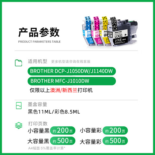 京材适用兄弟MFC-J1010DW墨盒DCP-J1050DW J1140DW LC431XL打印机墨盒 原装LC431XLBK 黑色 大容量  打