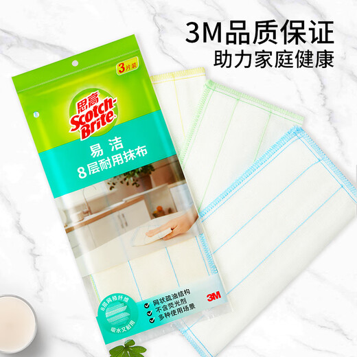 3M Scotch dishwashing cloth, durable kitchen rag, absorbs water, removes oil and is easy to clean, Easy Clean 8-layer durable rag, 3 pieces