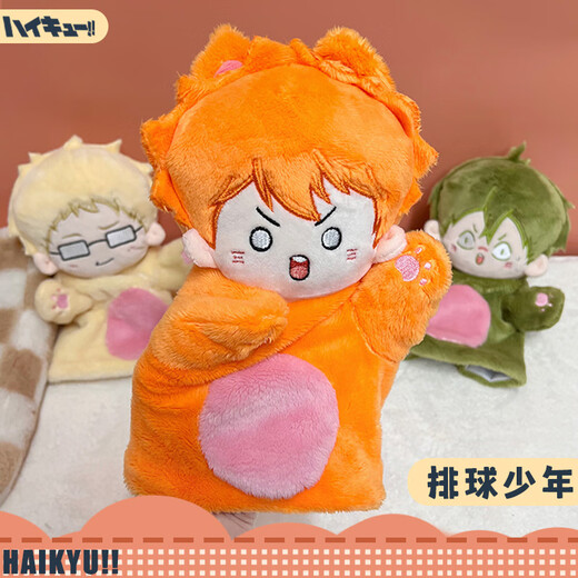Volleyballjunge Anime Peripheral Plüschspielzeughandschuhe Puppen Kageyama Hoshio Puppe Geschenk Hinata Shoyo Hand Puppe Oikawa Toru 20 cm