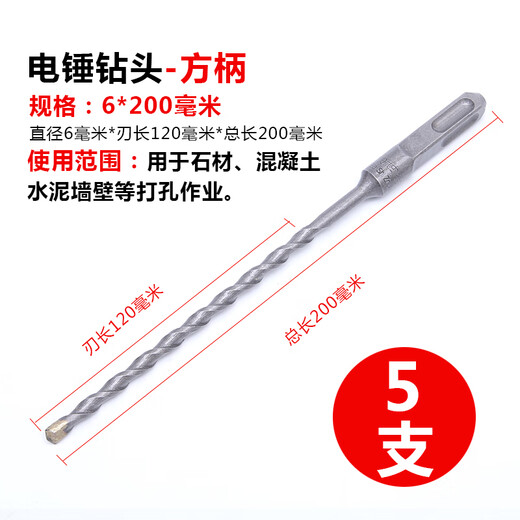 An Junsheng Electric Hammer Drill Bit Extended Wall Impact Drill Bit Household Tool Accessories Set Square Shank Round Shank Four Pit Two Slots Drill Bit High Carbide Drill Bit Square Shank Four Pit 6*110mm 1 piece