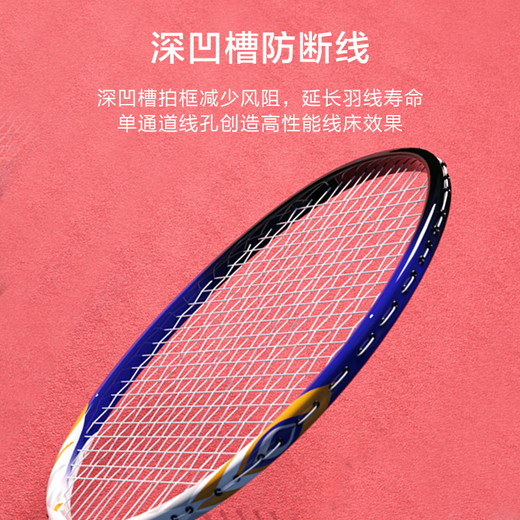京东京造 利刃500羽毛球拍对拍套装 防断线超轻铝拍送6尼龙球