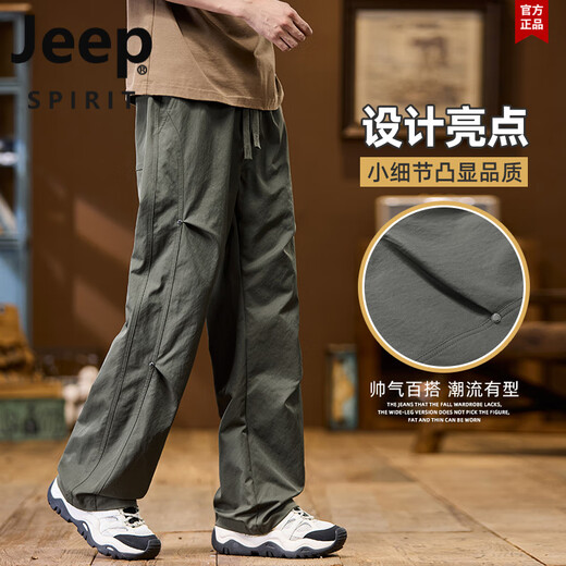JEEP SPIRIT吉普裤子男春夏季户外冲锋伞兵裤男直筒宽松拖地长裤大码休闲裤男 9855 黑色+9855 军绿色 L