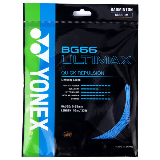 YONEX尤尼克斯羽毛球线高弹型音效清脆控制线BG66UM蓝色