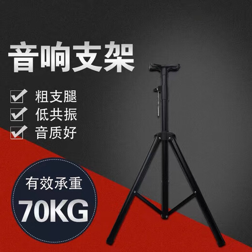 音响支架音箱架脚架功放机托盘三角架加厚金属专业三脚架落地架 黑色1.2m磨砂加厚款60-120厘米