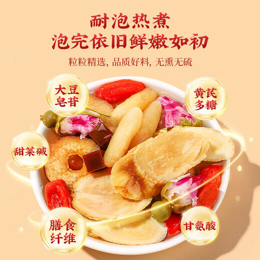 南同四海红参黄芪枸杞红枣茶补气血女麦冬养生茶包泡水喝的120g