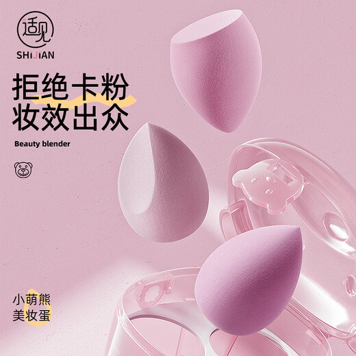 See, see, see, make-up, don’t eat powder, make-up puff, strawberry mousse beauty egg, make-up egg, don’t eat powder, T112P