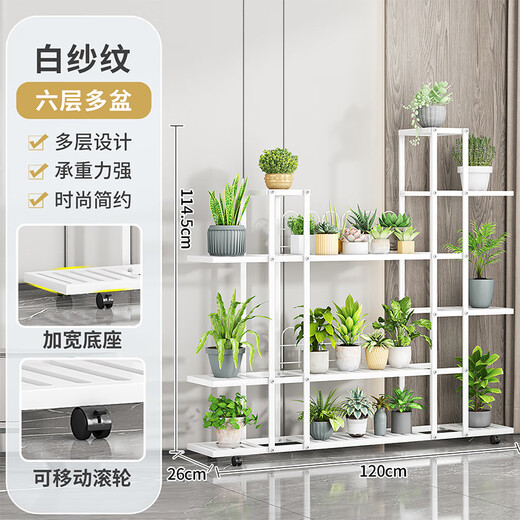 
YASITE flower rack living room floor-standing storage rack balcony decoration rack succulent green ivy flower pot rack movable flower rack white yarn pattern [length 120 width 26 height 114.5cm]
