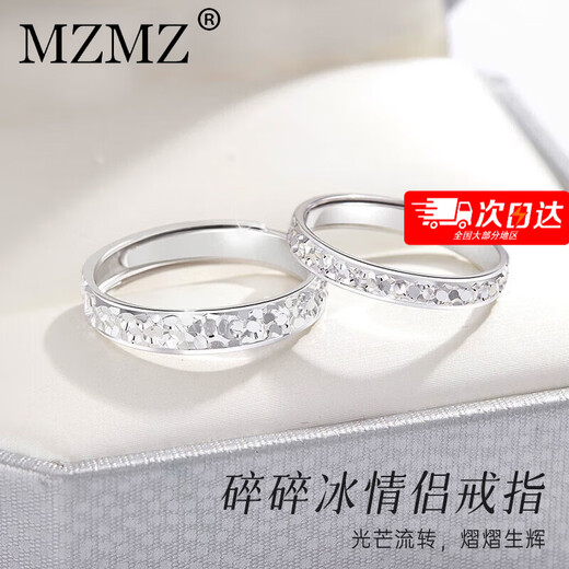 MZMZpt950 platinum ring pair ring crushed ice platinum couple ring seeking engagement birthday gift for girlfriend and wife light luxury model-single ring (male/female)