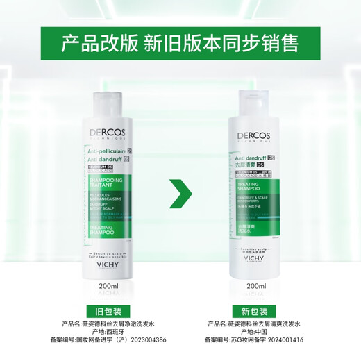 Vichy Shampoo Green Étiquette 1% Sélénium Disulfure Anti-phaque Shampooing Oil Contrôle Soft Relove Head Itchy Shampoo 200 ml